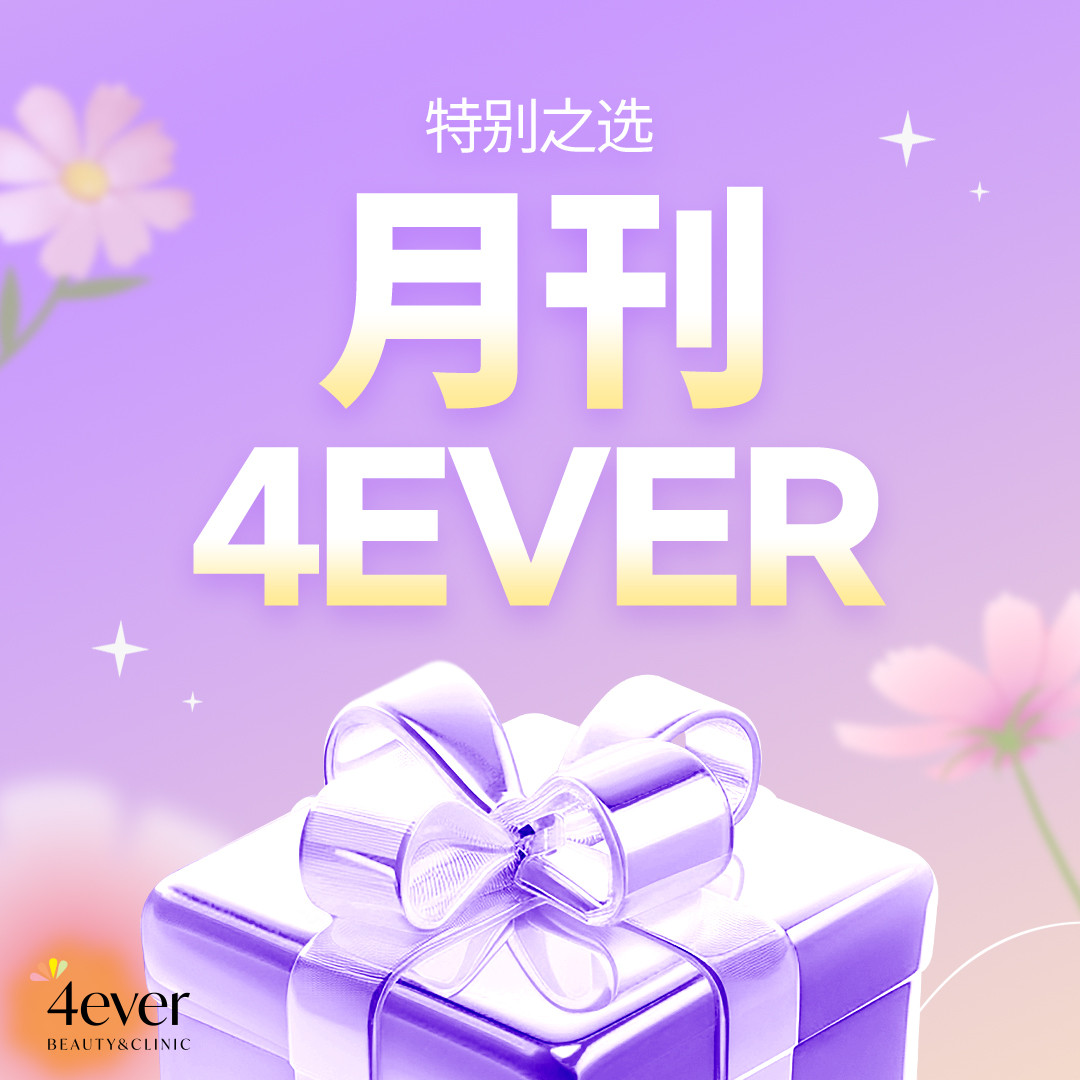 포에버 이벤트
