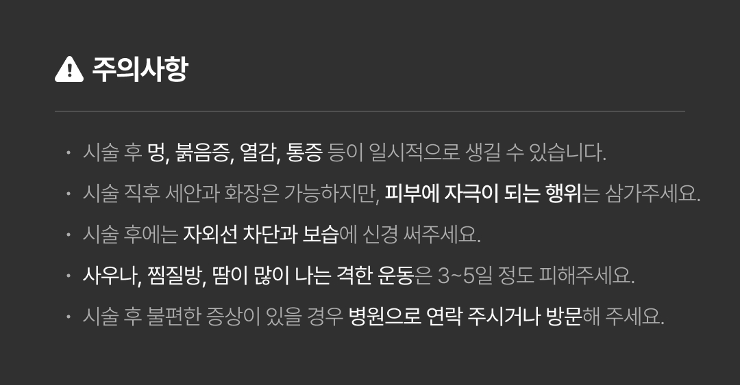 피코토닝