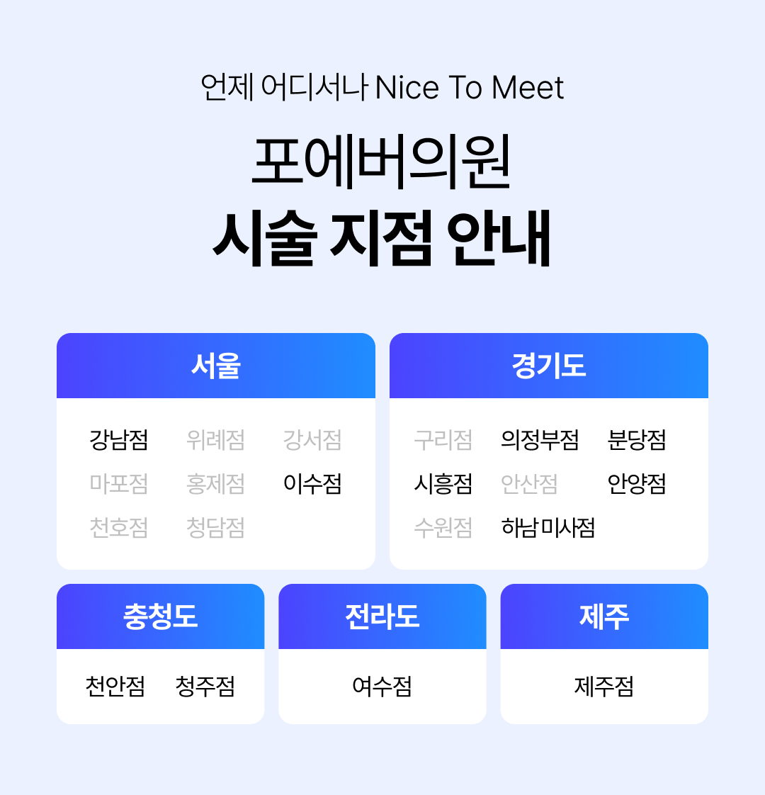 피코토닝